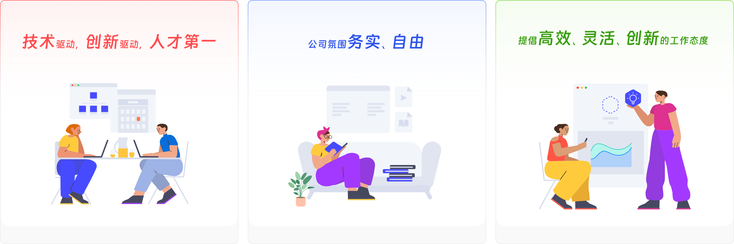 氙钐科技人才理念