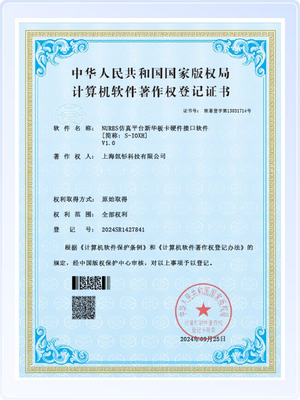 NURES仿真平台新华板卡硬件接口软件[简称：S-IOXH]